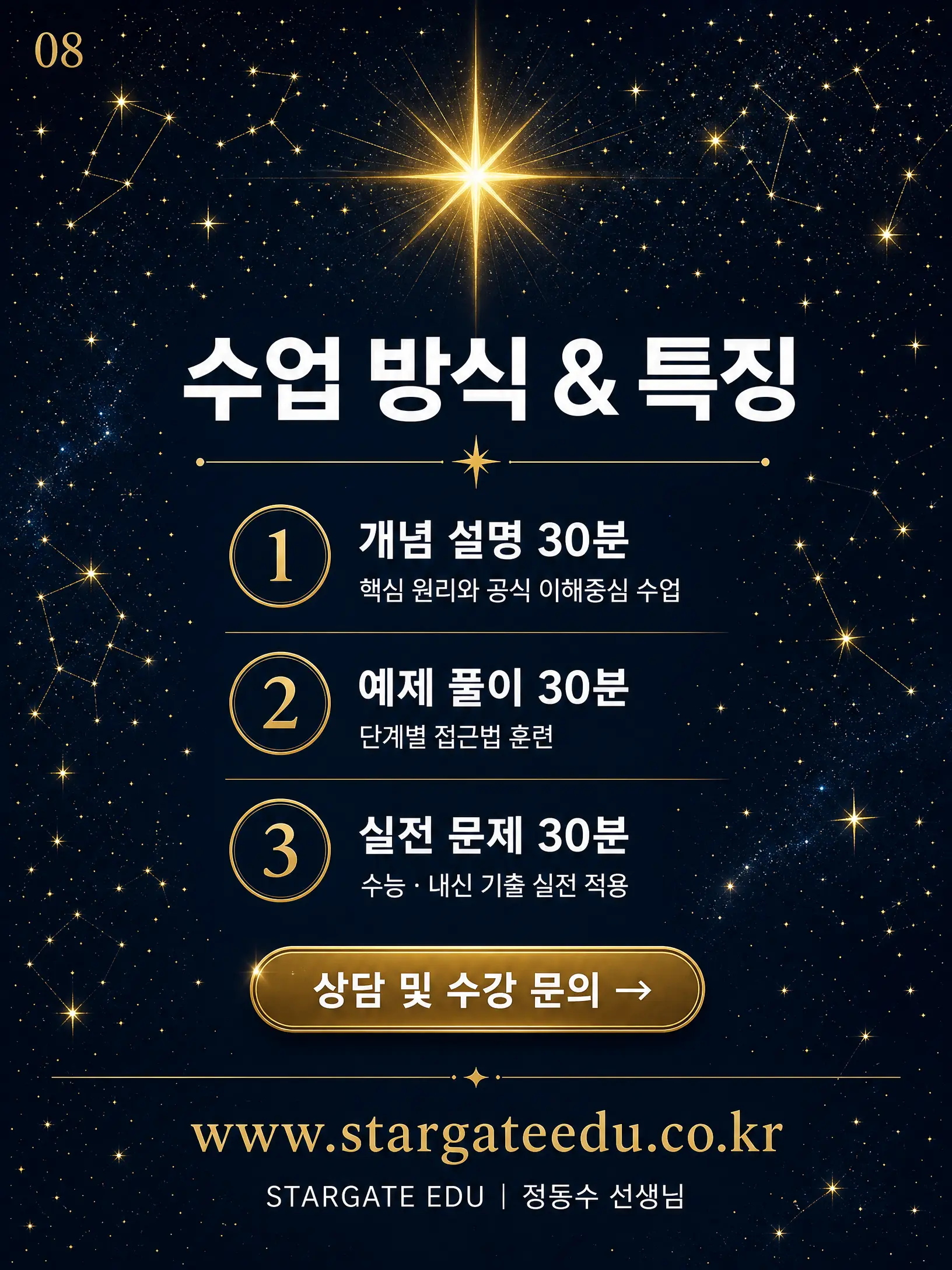 공통수학1 특강 수업방식 & 수강문의